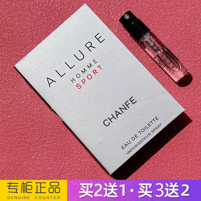 ALLURE魅力运动男士淡香水