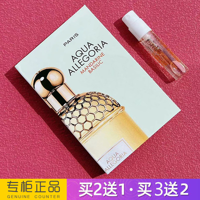 花草水语柑橘罗勒女士淡香水小样