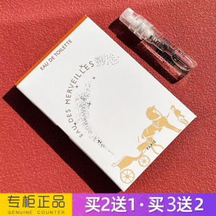尼罗河花园血色大黄橘彩星光女士淡香水小样持久留香清新大牌正品