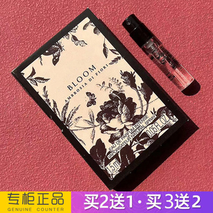 正品Bloom绚丽栀子花罪爱女士花悦馥意女士浓香水小样持久大牌