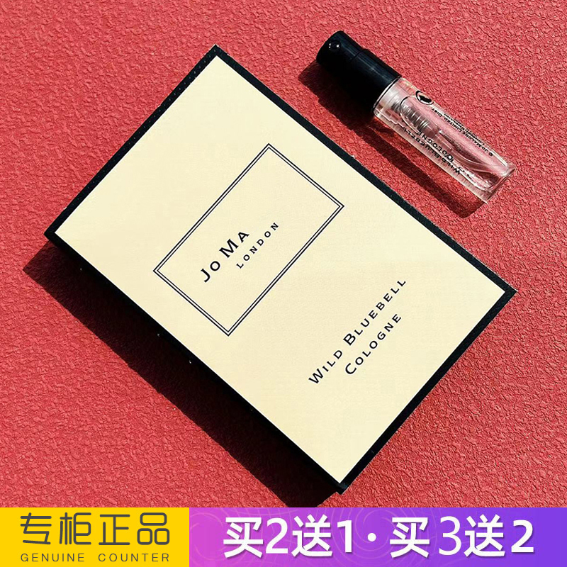 正品蓝风铃女士淡香水小样