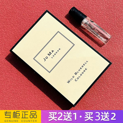 正品蓝风铃女士淡香水小样