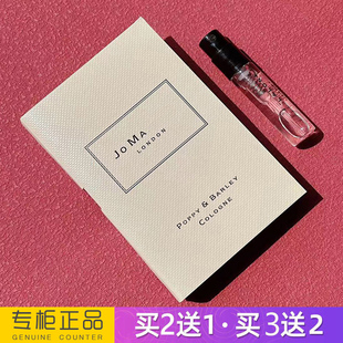 正品JM虞美人与大麦女士淡香水小样持久留香清新大牌专柜试管