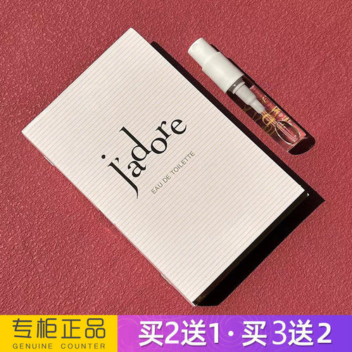 Jadore真我女士淡香水小样正品