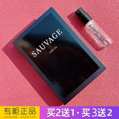 正品sauvage旷野男士淡香水小样