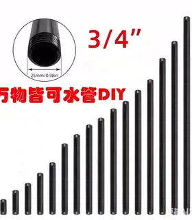 6分各种尺寸现货双头外丝镀锌烤漆黑色DIY美式创意水管家居零配件