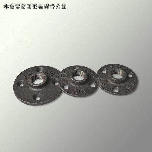 工业风格水管工艺品法兰盘座铸铁内丝螺纹底座4分6分固定盘铁接头