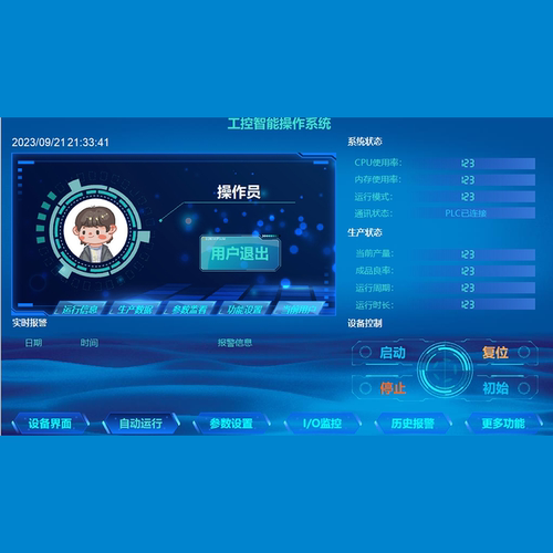 威纶触摸屏界面优化美化程序设计标准模板8套模板