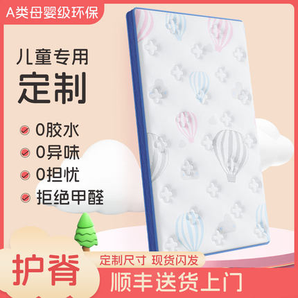 榻榻米床垫子定制可折叠塌塌米订做儿童乳胶专用椰棕床垫定做尺寸