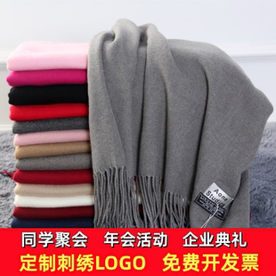 大红色围巾定制logo女披肩公司年会同学聚会刺绣订做橙黄蓝绿驼黑