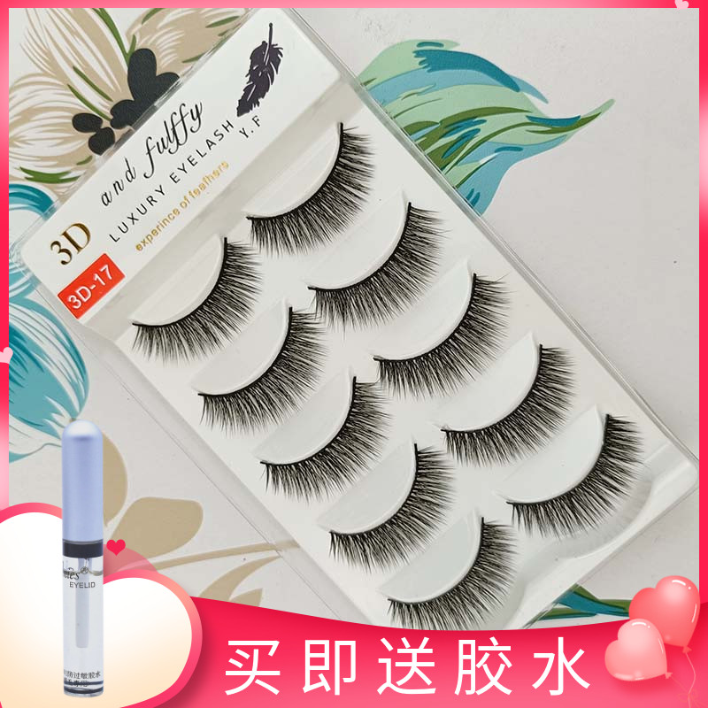 立体浓密纤长款棉线梗假睫毛贴