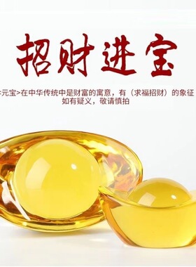 风水摆件黄水饰品水晶开业家居招财聚财装饰元宝元宝黄水晶家