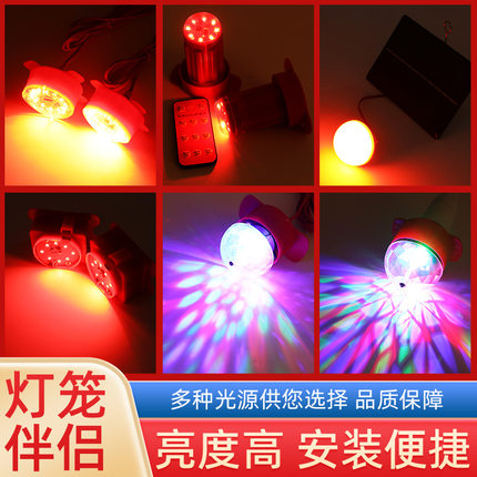 新年灯笼灯泡灯笼伴侣led灯绒布灯笼通配件户外防水厂家直销