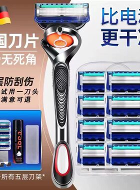 进口五层手动剃须刀2026新款男士通用5层刀头刀片旅行便携防刮伤