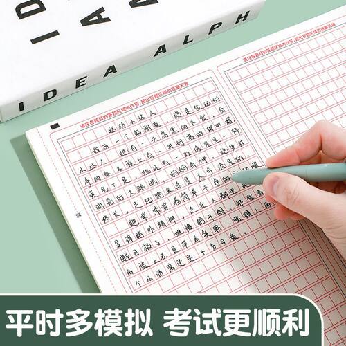 新版高考答题纸A3三栏语文作文纸中考双面两栏答题卡英语作文纸