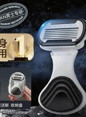 男士专研脱毛刀男士私密刮毛器阴毛剃刀女腋毛刮腿毛小除毛器