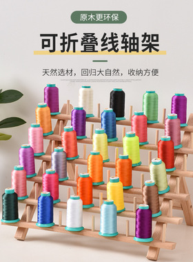 线架木质线轴架桌面缝纫线轴纱线架多功能可旋转毛线架线团架线轴