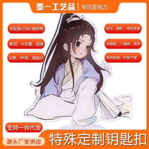 亚克力歌词钥匙扣路牌PP夹摇摇乐立牌明星卡通周边双面闪粉彩虹板