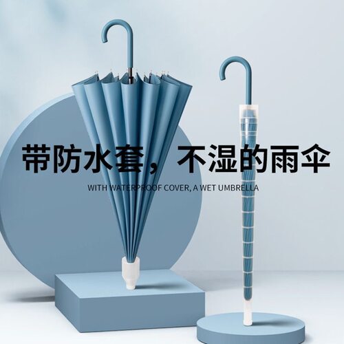 防水套雨伞女长柄伞大号双人抗风暴雨直杆车载自动雨伞定印制logo