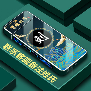 【msxd】（全平台）国潮充电双电弧打火机防风百家姓点烟