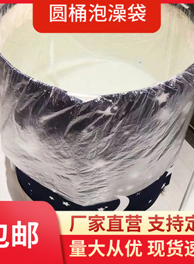 单张折叠抽取一次性泡澡袋圆桶圆型泡澡桶加厚塑料套袋洗澡膜20只