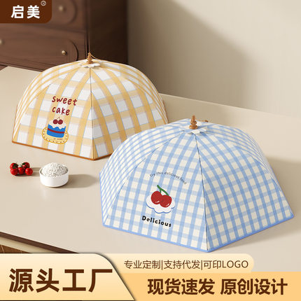 新款家用防尘罩加厚保温剩饭菜食物盖菜罩可折叠防苍蝇餐桌罩