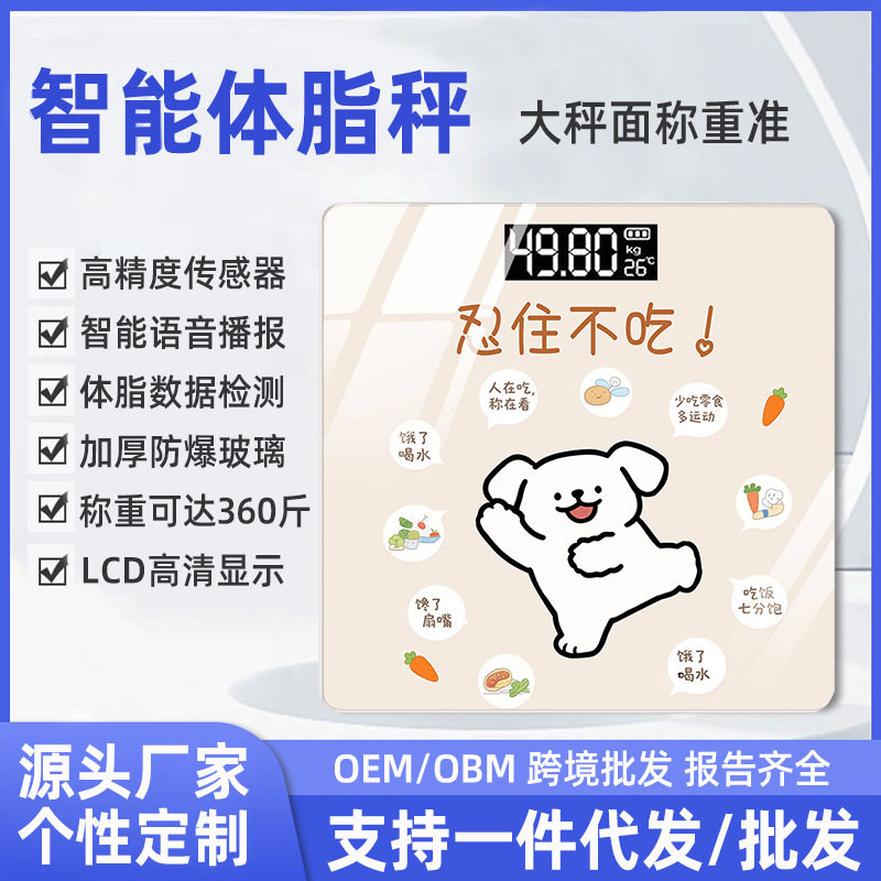 体重秤体脂秤蓝牙充电款人体电子秤耐用精准称重仪可ce认证