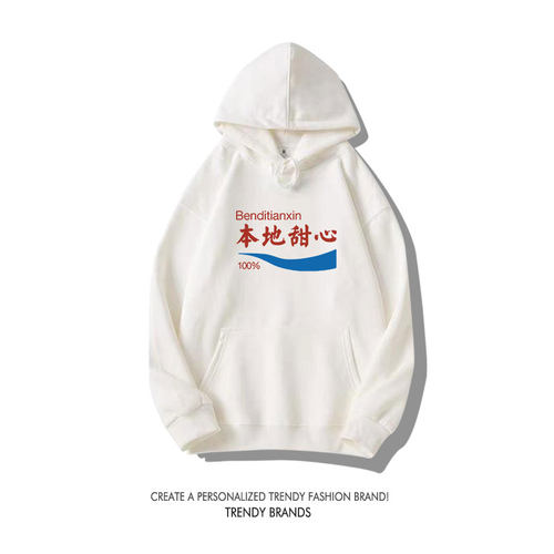 2025本地甜心可爱文字情侣男女宽松百搭连帽卫衣套头帽衫休闲上衣