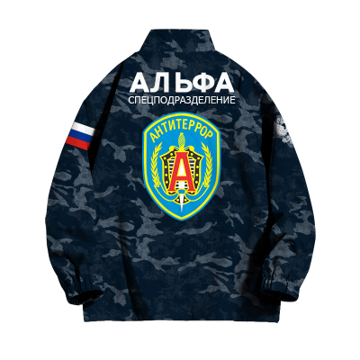 俄罗斯俄军特阿尔法特种部队夹克