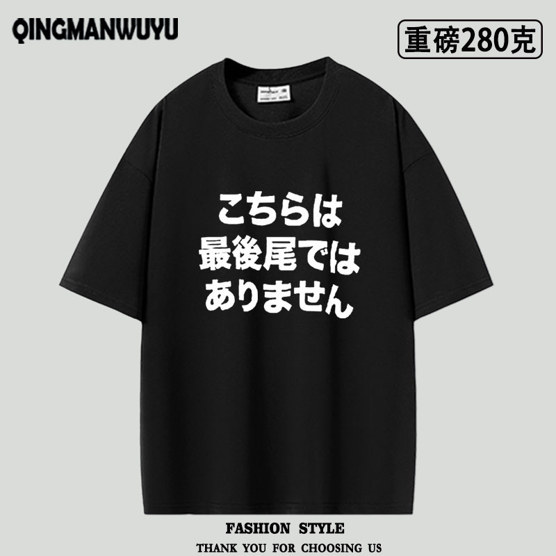 富士急乐园我不是工作人员指不了路解不了释重磅oversize短袖T恤