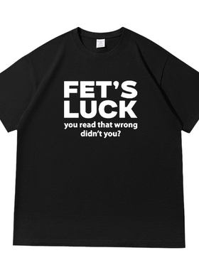FET'S LUCK you read that wrong落肩款260克重磅短袖T恤男女夏季