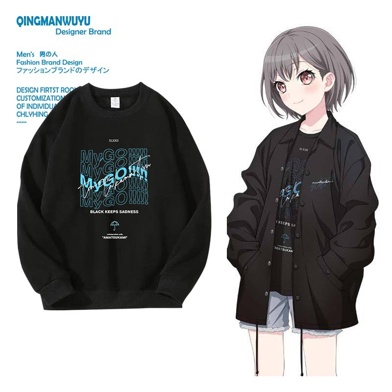 BanG Dream! It’s MyGO动漫联名要乐奈同款圆领卫衣春秋季男女
