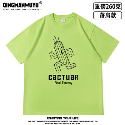 终幻想仙人掌Final Fantasy周边落肩款260克重磅短袖FF14痛衣