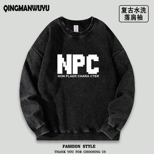 NPC道具合成创意水洗落肩袖薄款卫衣游戏路人周边男女秋季学生潮