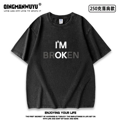 「I'm BROKEN」个性恶搞水洗做旧重磅短袖T恤男女同款夏季新款潮