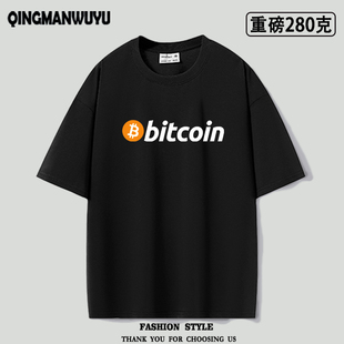重磅oversize马斯克货币进化BITCOIN短袖T恤比特币BTC区块链衣服