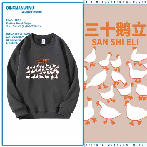 30岁三十而立30岁三十卫衣