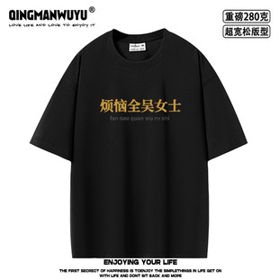 姓黄马刘张赵朱陈吴创意百家姓名梗超宽松oversize重磅短袖T恤夏