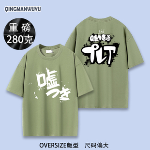 安和昴同款 痛衣重磅oversize女 486周邊gbc哭泣少女樂隊T恤二次元