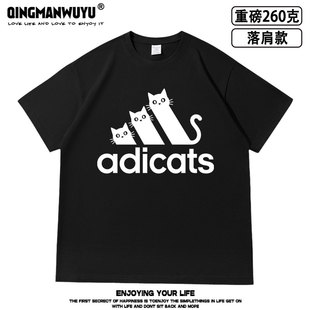 猫迪达斯趣味动物搞笑落肩款260克重磅短袖T恤夏季男女同款衣服