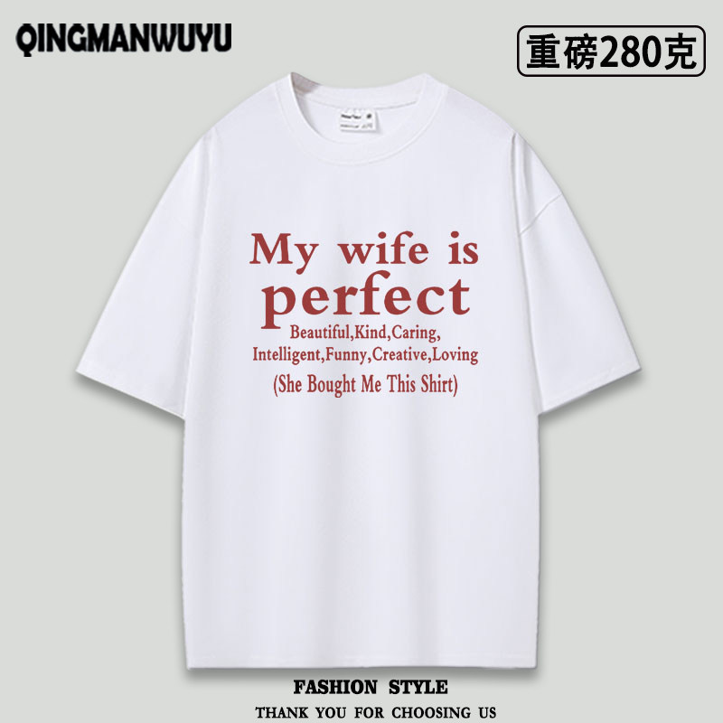 重磅oversize my wife is perfect husband短袖宽松T恤男女夏tee
