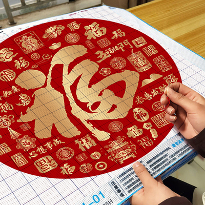 福字十字绣2023新款线绣百福图