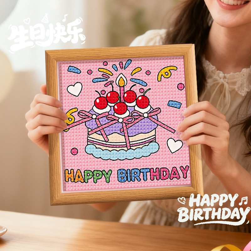 带框十字绣2025新款小件线绣客厅相框摆件简单新手生日快乐送礼摆