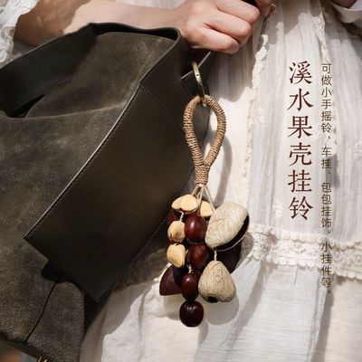 天然种子果壳摇铃包挂手工风铃音疗愈挂铃植物果实挂件背包车挂饰