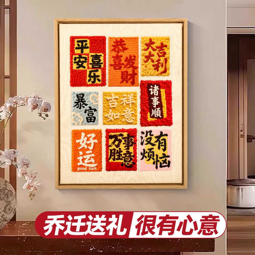 圣诞节戳戳绣手工diy材料包送朋友节日礼物简单制作相框画件