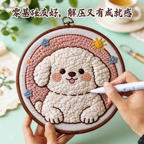 戳戳绣diy手工材料包毛线全套小学生儿童热销榜毛线画挂画中国风