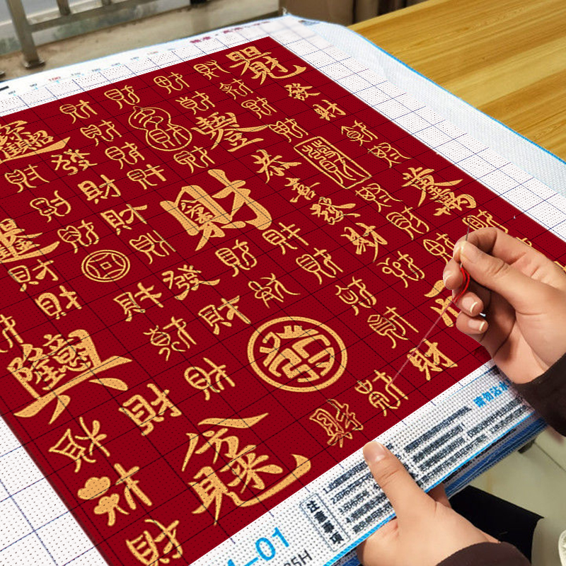 百财图十字绣2025新款线绣寓意好的财字手工diy自己刺绣小件高级