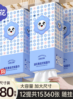漫花纸巾悬挂式抽纸整箱1280张家用实惠装大包餐巾纸原木卫生纸