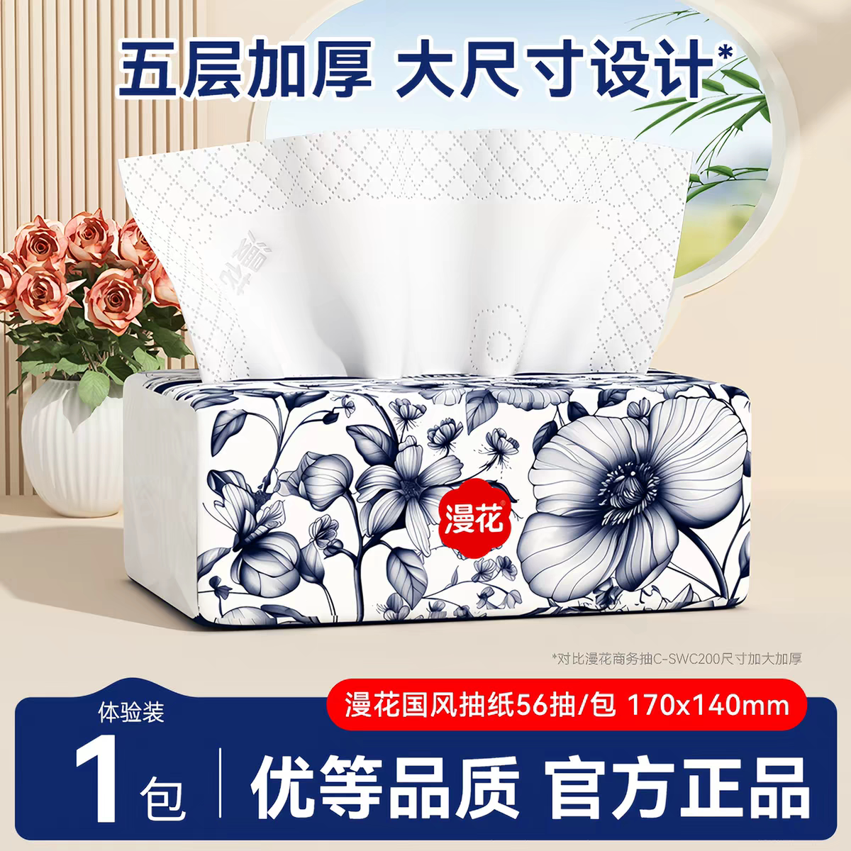漫花纸巾抽纸整箱批面巾纸学生餐巾纸家用实惠卫生纸面巾宿舍纸巾