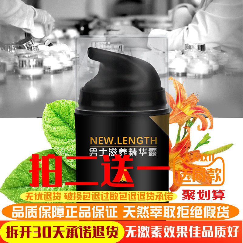 安可研新长度男士滋养精华露阴茎z粗z大膏男性私处护理按摩精油|ruв категории Средства для ухода за собой, мужчин уход (новая), мужчины, эфирные масла - от Buy2taobao.com для оказания профессиональной услуги покупки агента Taobao